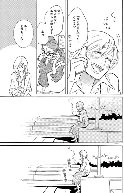 『トラップホール』より