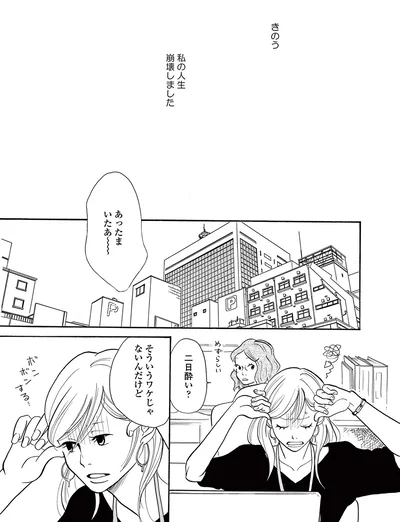 『トラップホール』より