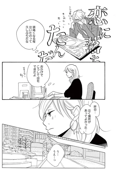 『トラップホール』より