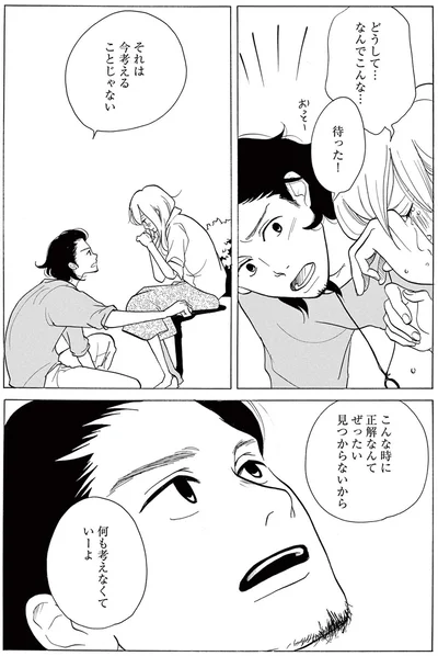 『トラップホール』より