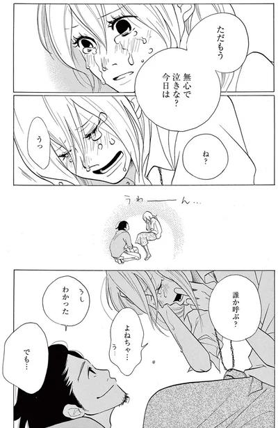 『トラップホール』より