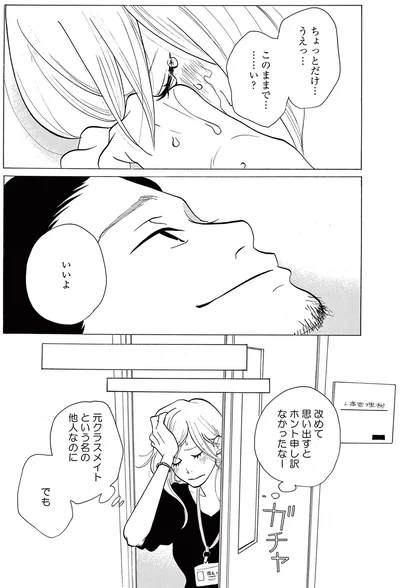 『トラップホール』より