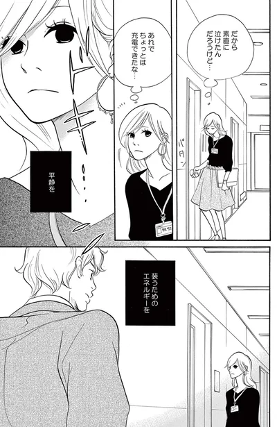 『トラップホール』より