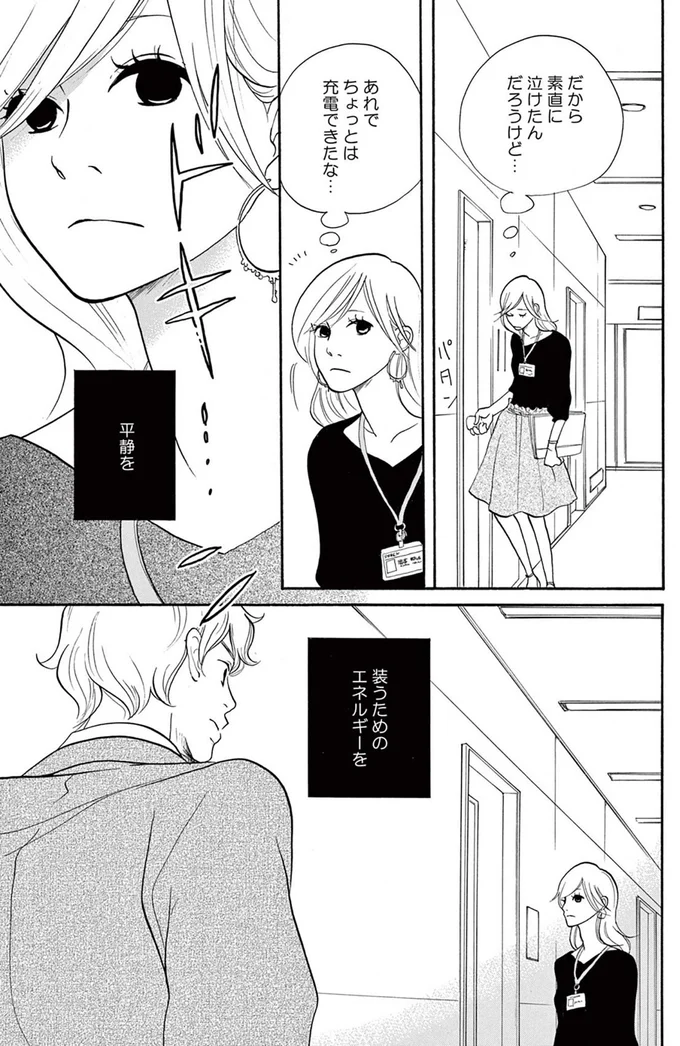 『トラップホール』より