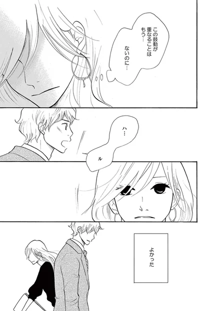 『トラップホール』より