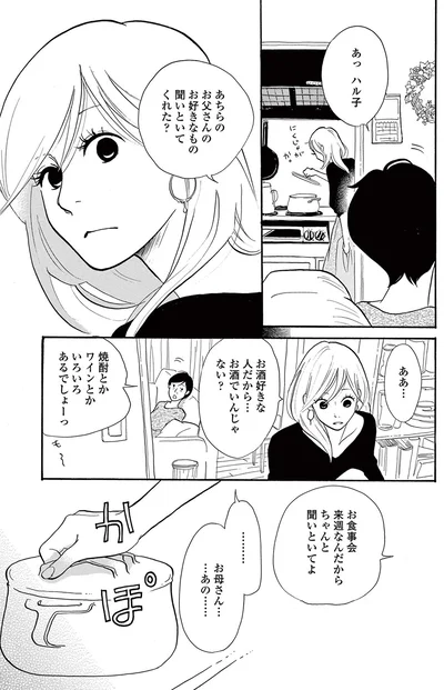 『トラップホール』より