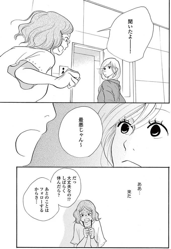 『トラップホール』より