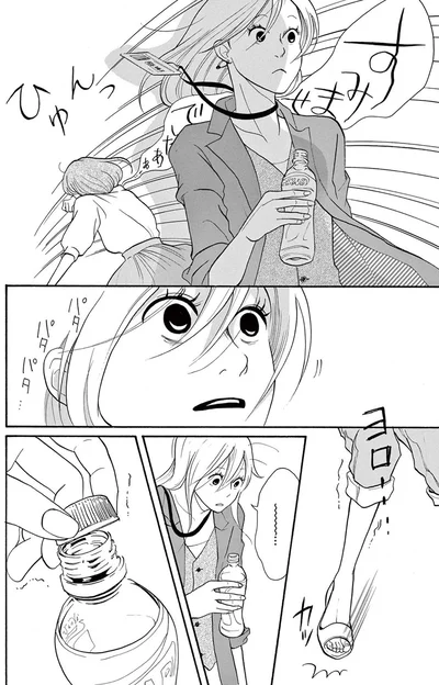 『トラップホール』より