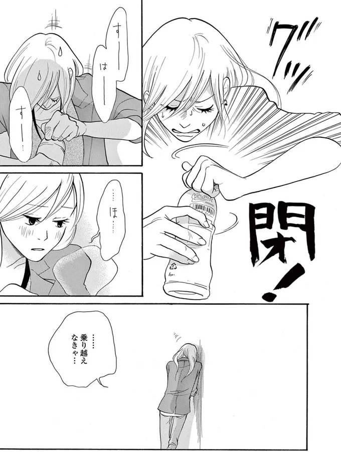 『トラップホール』より