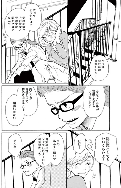 『トラップホール』より