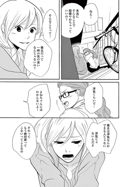 『トラップホール』より