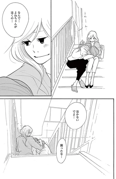 『トラップホール』より