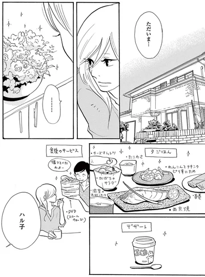 『トラップホール』より