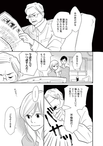 『トラップホール』より