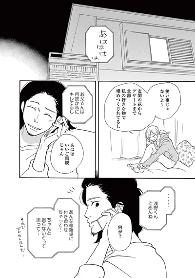 『トラップホール』より