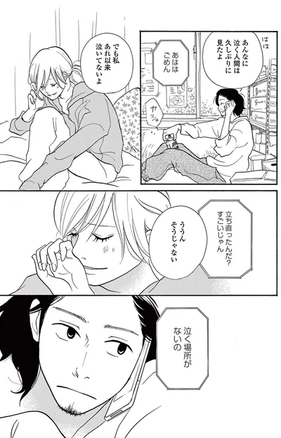 『トラップホール』より