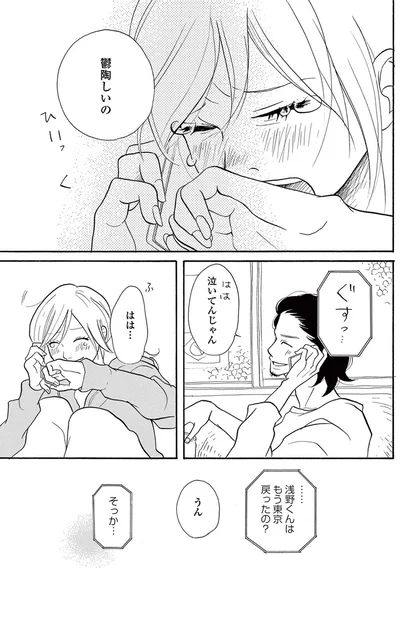 『トラップホール』より