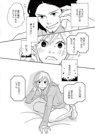 『トラップホール』より