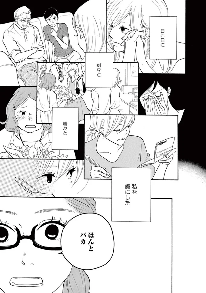 『トラップホール』より