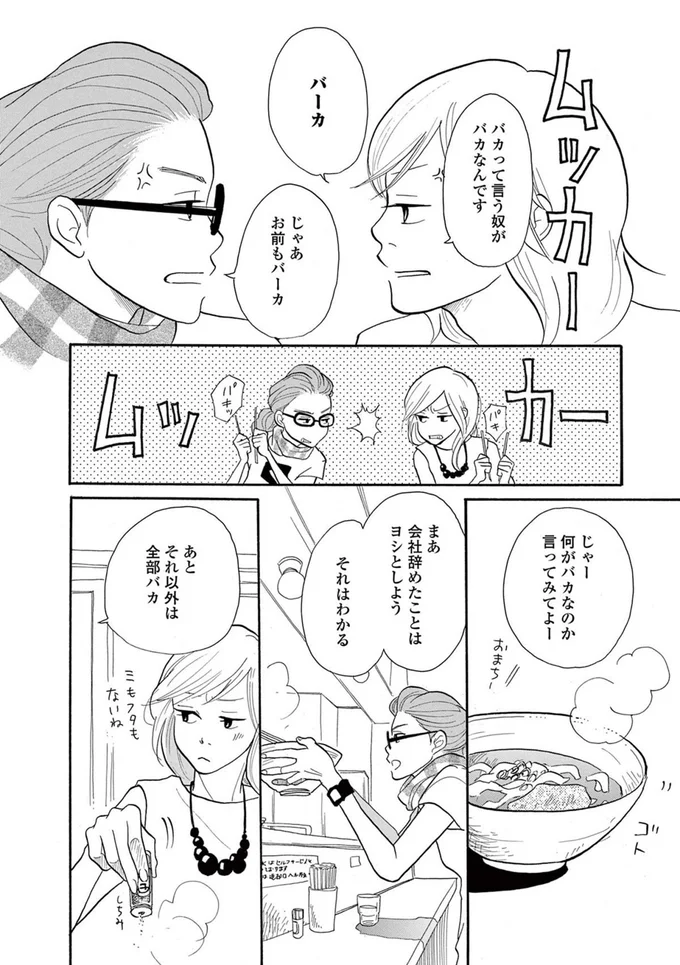 『トラップホール』より