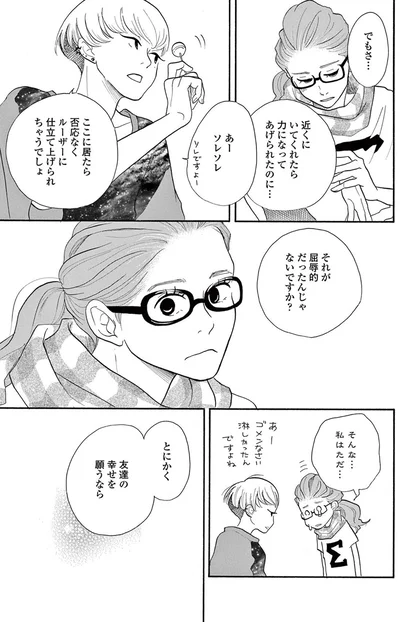 『トラップホール』より