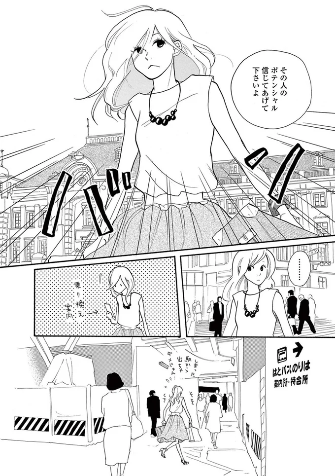 『トラップホール』より