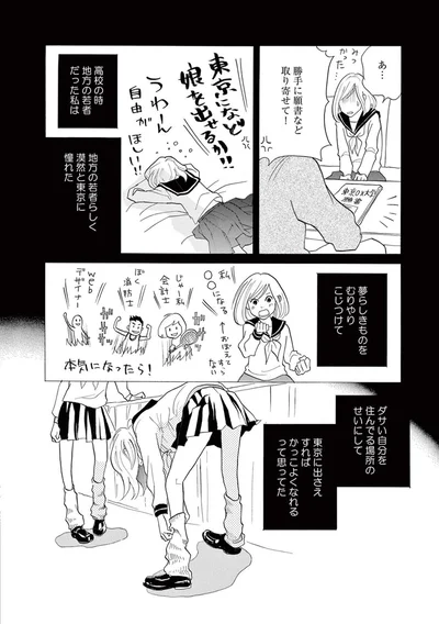 『トラップホール』より