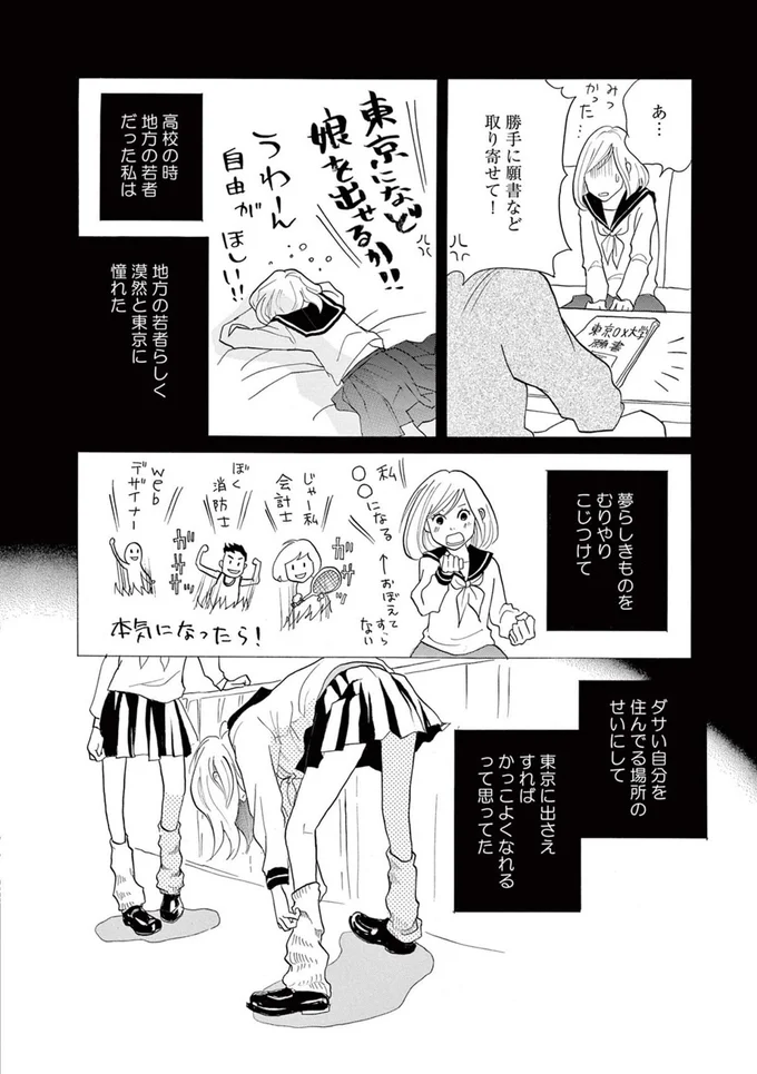 『トラップホール』より