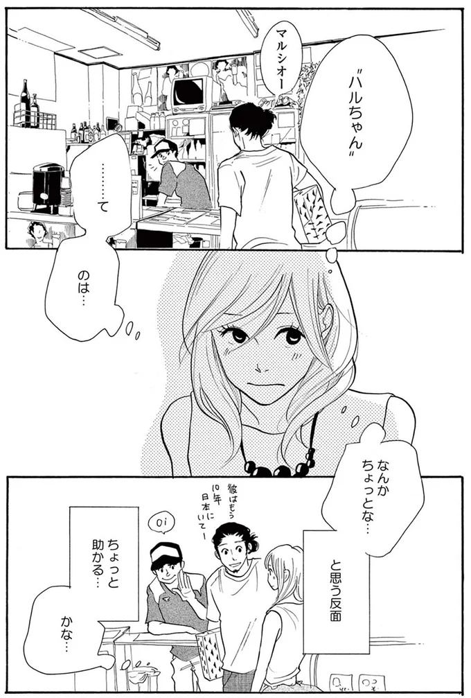 『トラップホール』より