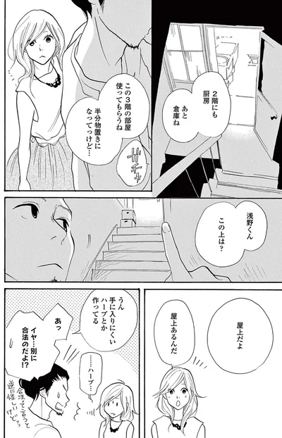 『トラップホール』より