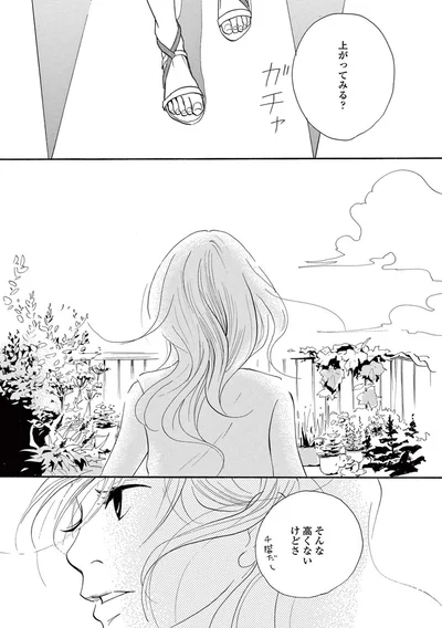 『トラップホール』より