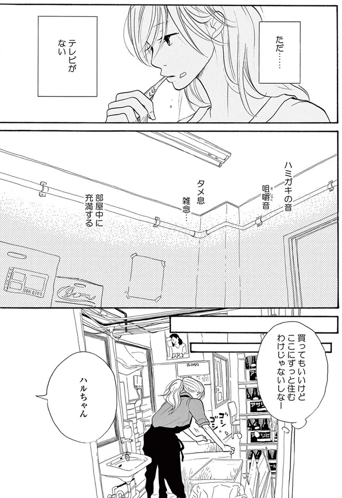 『トラップホール』より