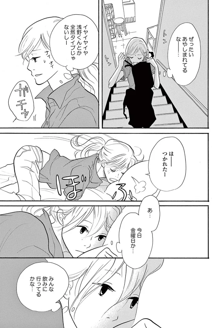 『トラップホール』より