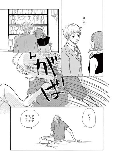 『トラップホール』より