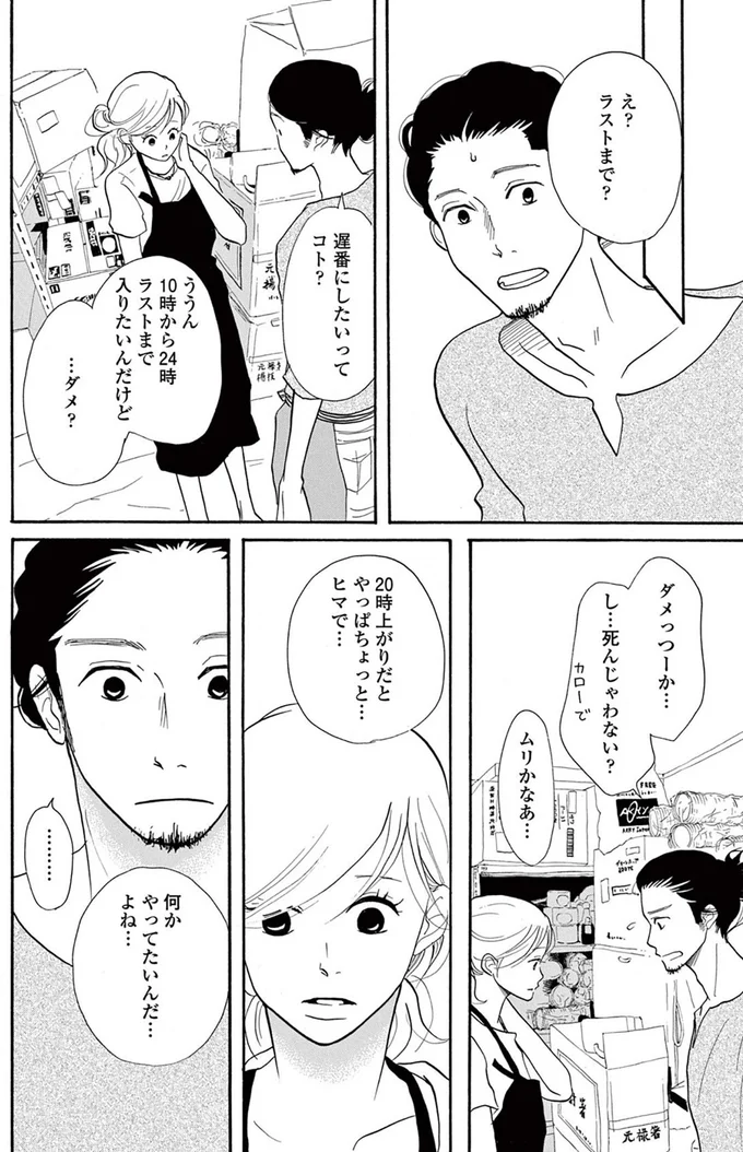 『トラップホール』より