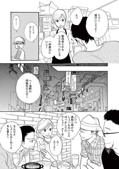 『トラップホール』より