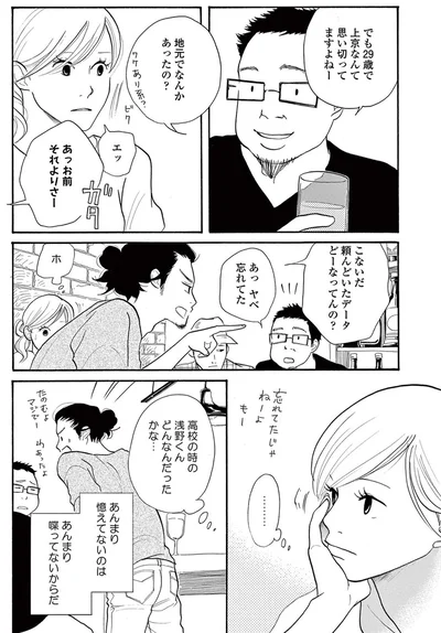 『トラップホール』より