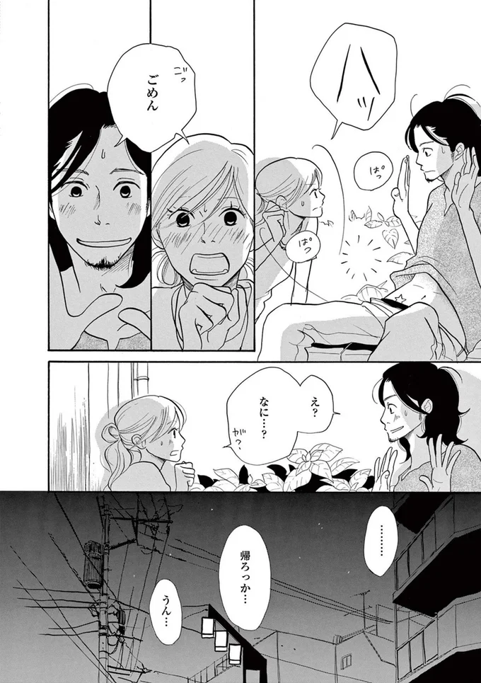 『トラップホール』より