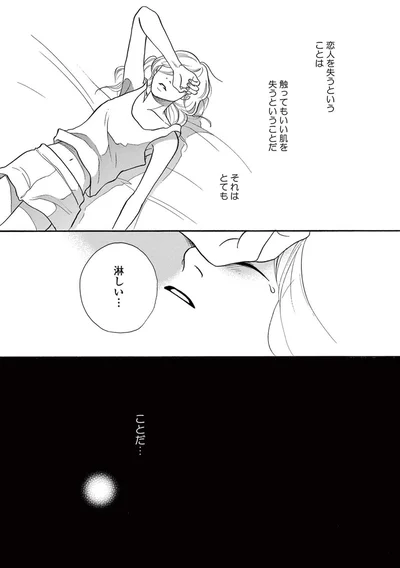 『トラップホール』より