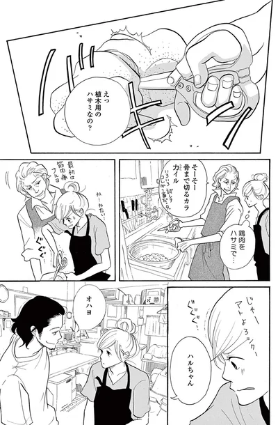 『トラップホール』より