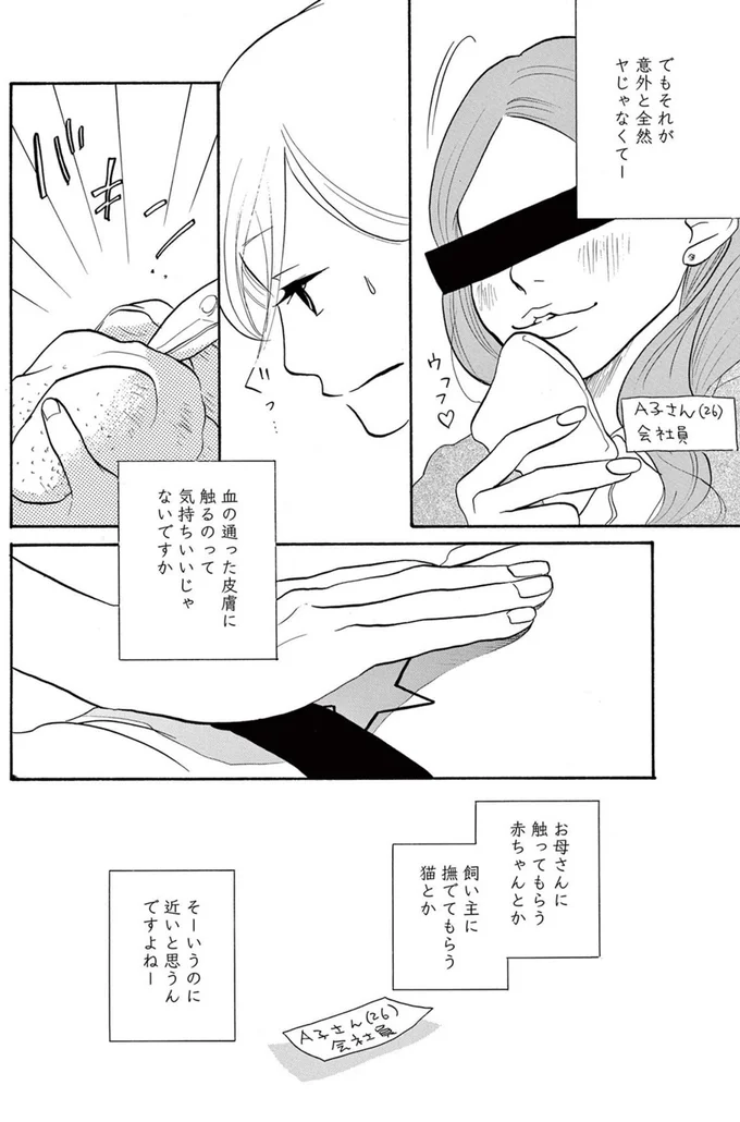 『トラップホール』より