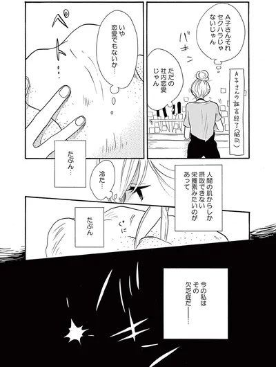 『トラップホール』より