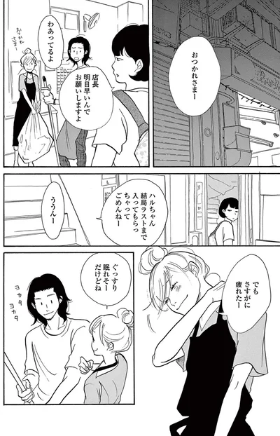 『トラップホール』より