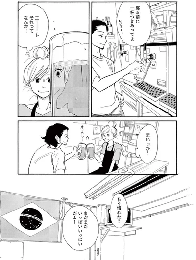 『トラップホール』より