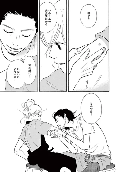 『トラップホール』より