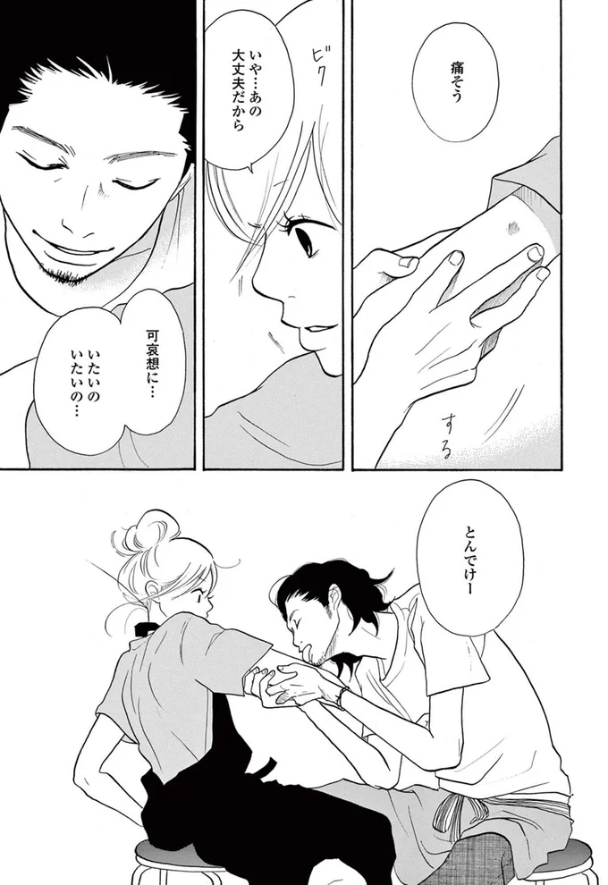 『トラップホール』より