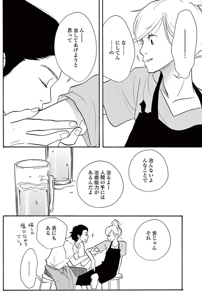 『トラップホール』より