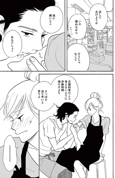 『トラップホール』より