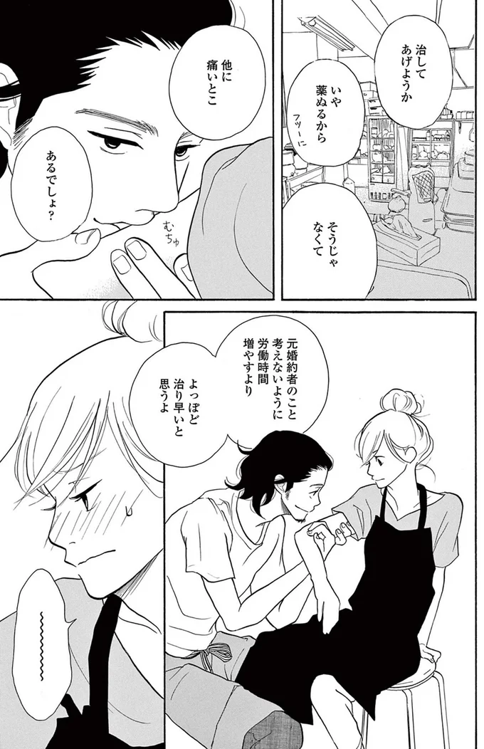 『トラップホール』より