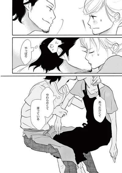 『トラップホール』より